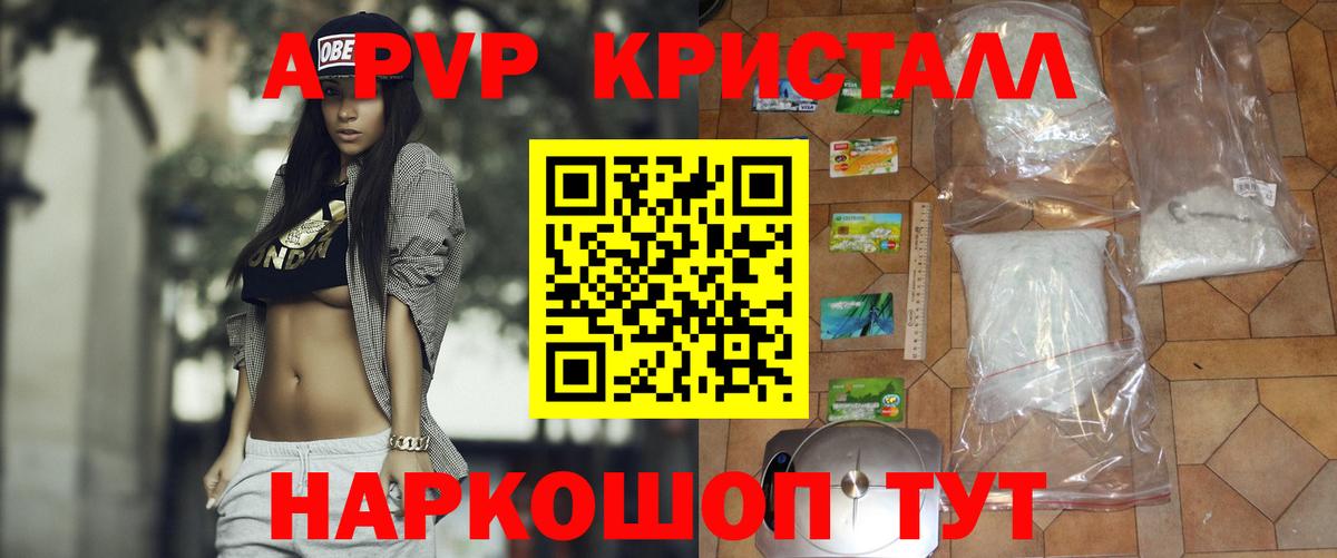 Альфа ПВП мука Кохма
