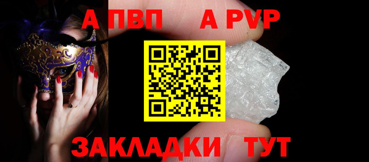 Кохма  Альфа ПВП СК КРИС  Вход с VPN  Alfa_PVP VHQ  Alfa_PVP Crystall 
