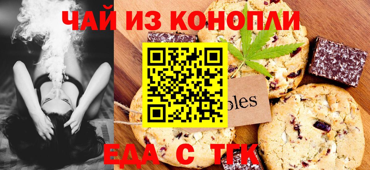 Кохма  Cannafood марихуана  Вход с VPN 