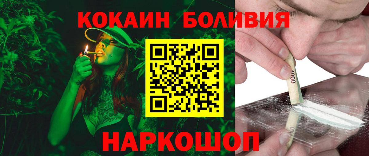 даркнет сайт  Кокаин Fish Scale  Вход с VPN  Кохма  КОКАИН Эквадор 