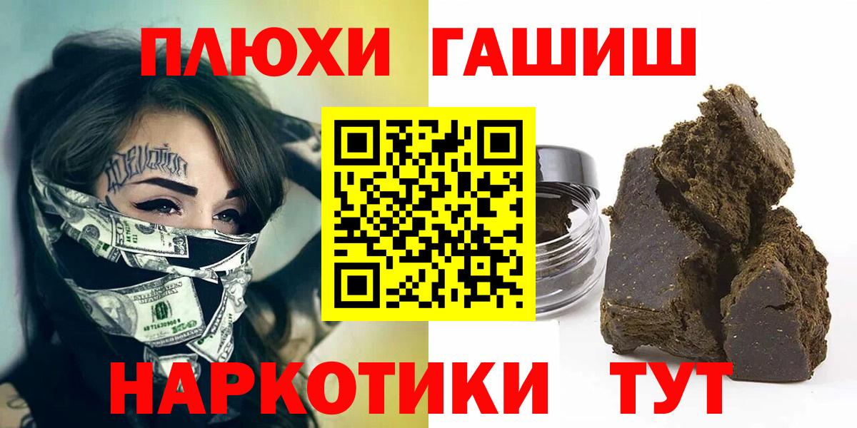 как найти наркотики  Вход с VPN  Кохма  ГАШ убойный  ГАШИШ гашик 