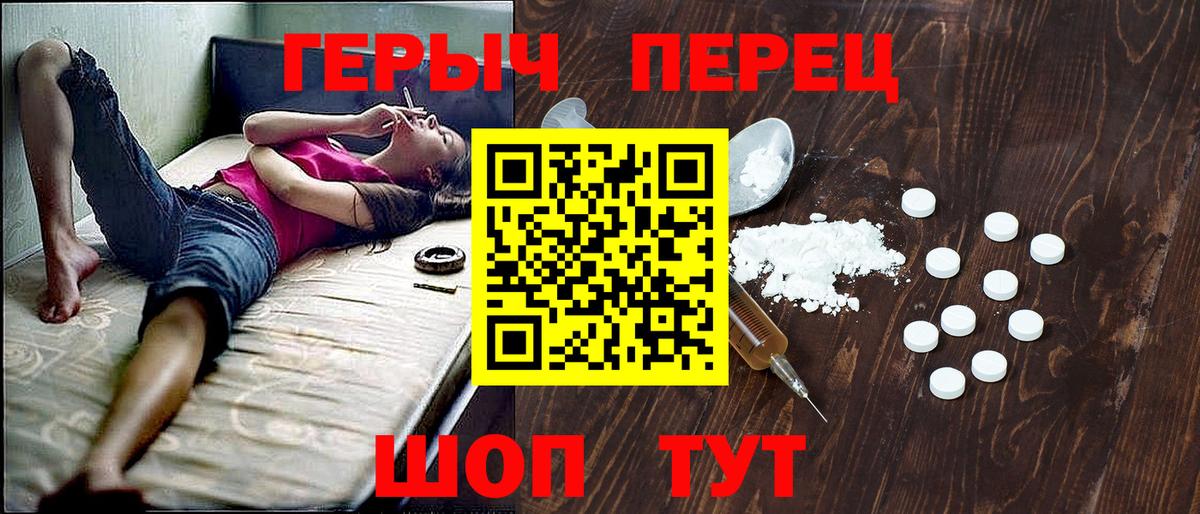 Героин  Героин гречка  Вход с VPN  Кохма 