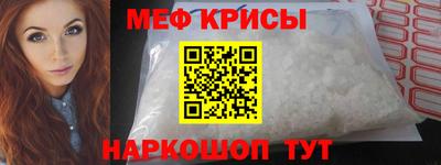мяу мяу мука Краснокаменск