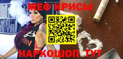 мяу мяу мука Краснокаменск