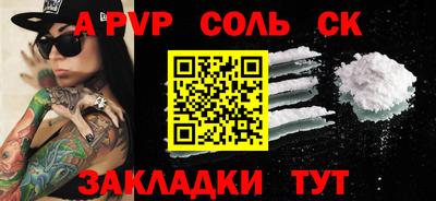альфа пвп Краснодар