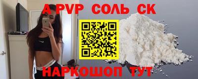 альфа пвп Краснодар