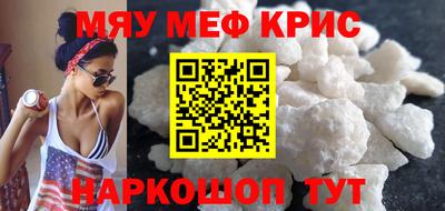 мяу мяу мука Краснокаменск