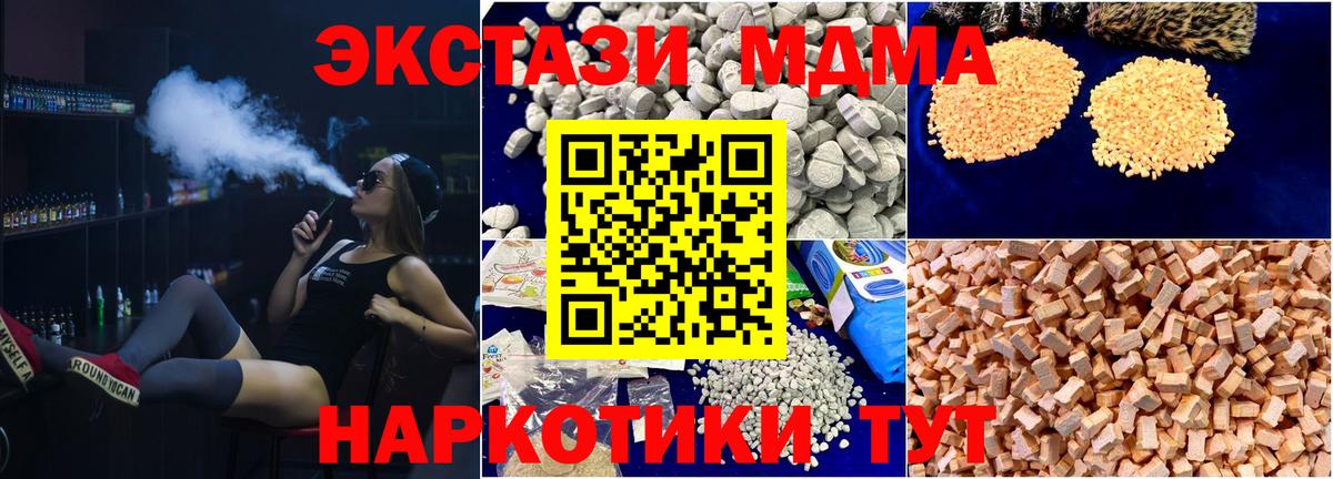 MDMA кристаллы Кохма