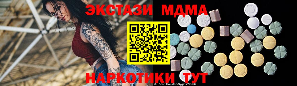 MDMA crystal  MDMA  Кохма  МДМА кристаллы  Вход с VPN 