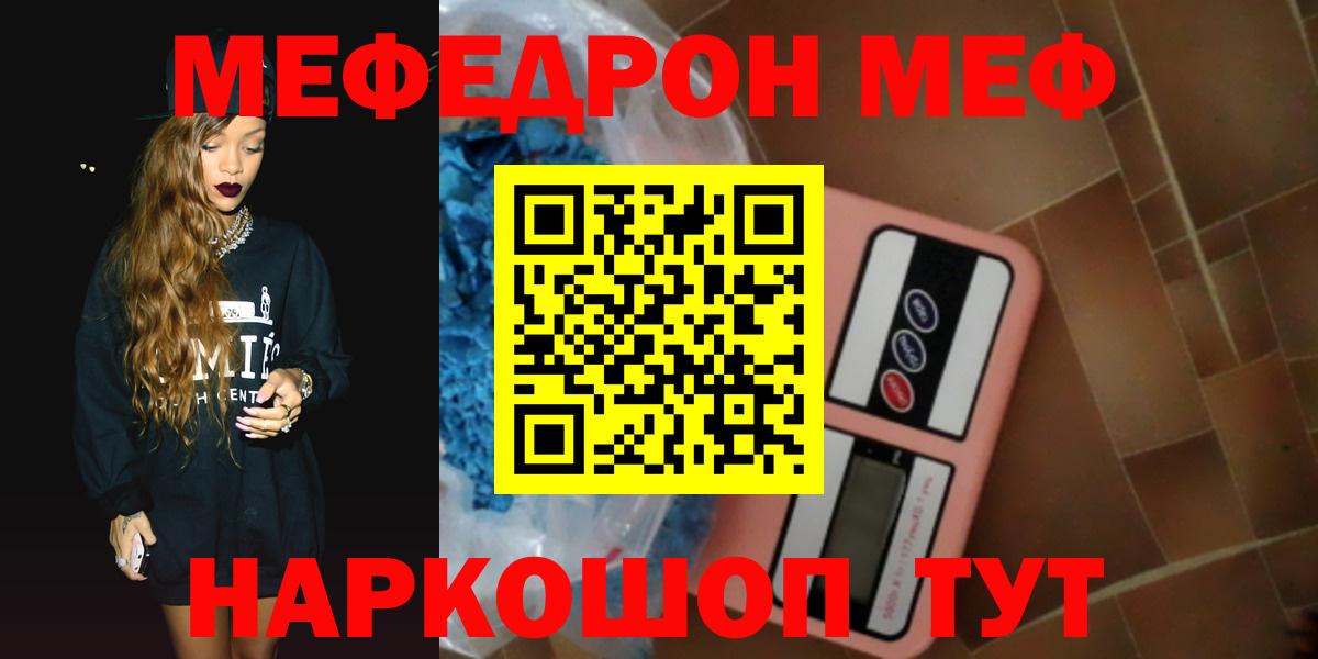 Меф кристаллы Кохма