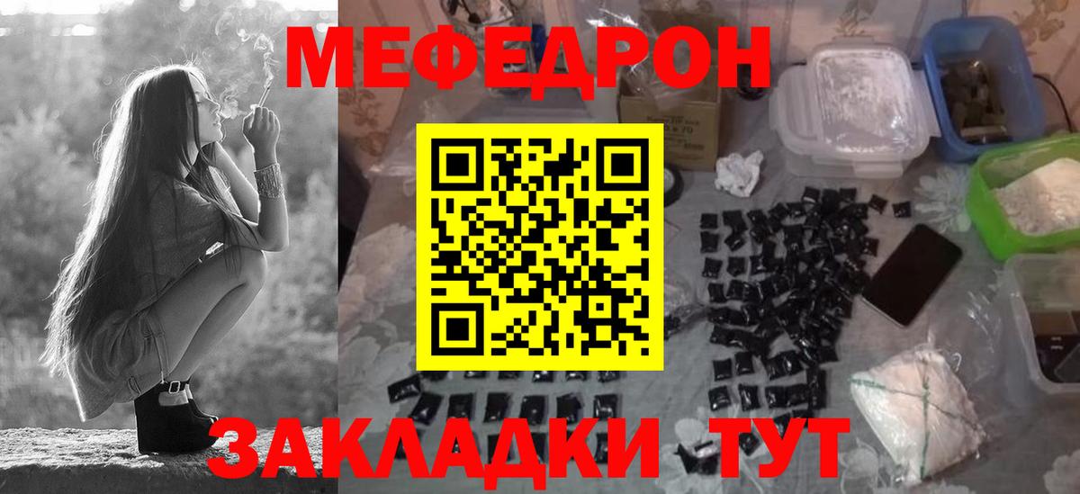 блэк спрут как зайти  МЯУ-МЯУ мяу мяу  Кохма  МЕФ  Вход с VPN  МЕФ mephedrone 