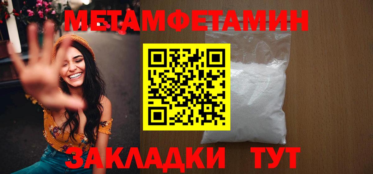 Метамфетамин мет Кохма