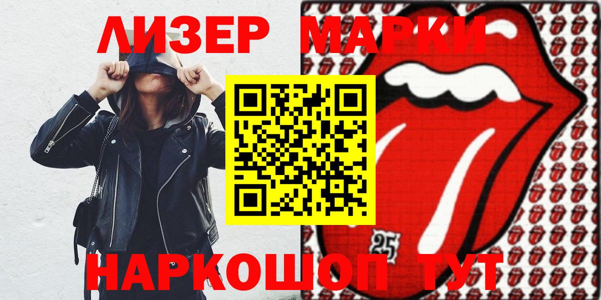 Марки NBOMe  Наркотические марки 1,5мг  Вход с VPN  Кохма 