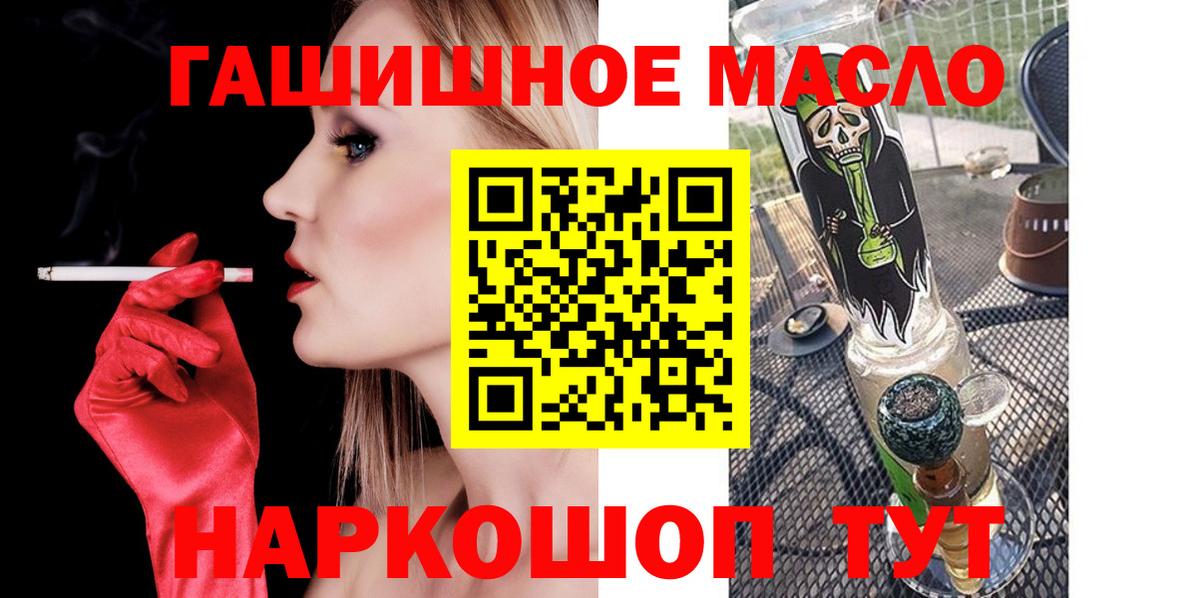 Кохма  ТГК вейп  Вход с VPN  ТГК THC oil 