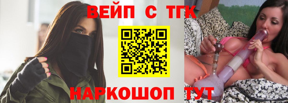 ТГК гашишное масло Кохма